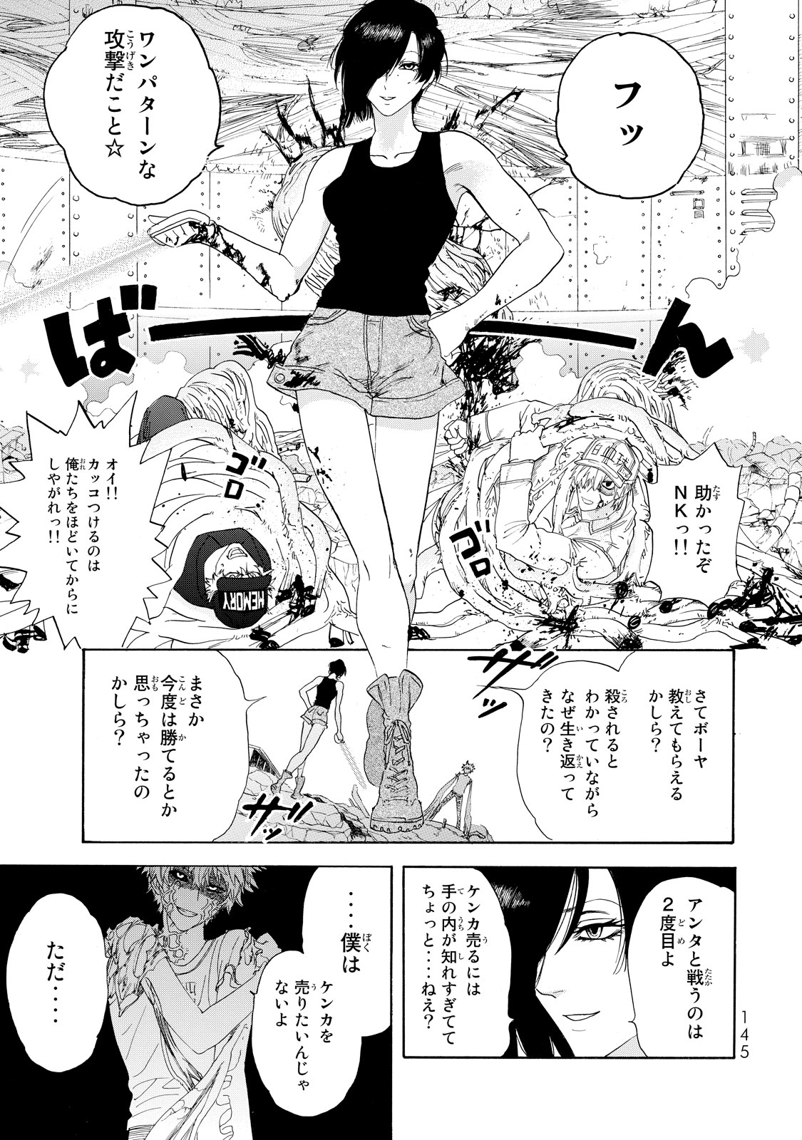 Hataraku Saibou - Chapter 24 - Page 5
